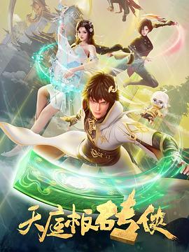 陌生人韩剧完整版免费