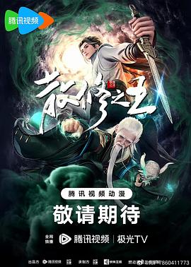 坏娜娜集百万潮流电影