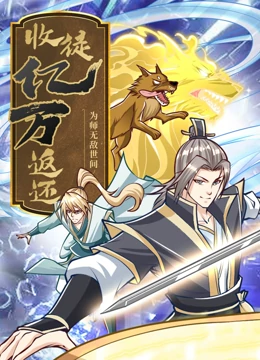 高校长白浩完整版