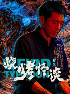 日本高清中文字幕一区二区三区