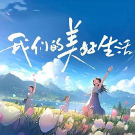 多人混战在线播放